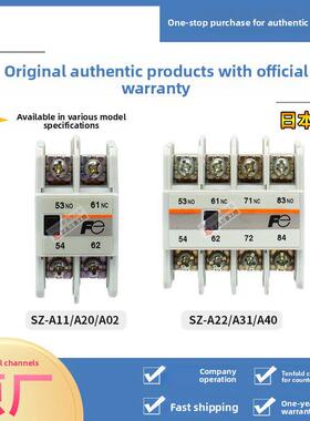 日本原装进口正品富士辅助触点SZ-A11/A20/A02/SZ-A22/A31/A40