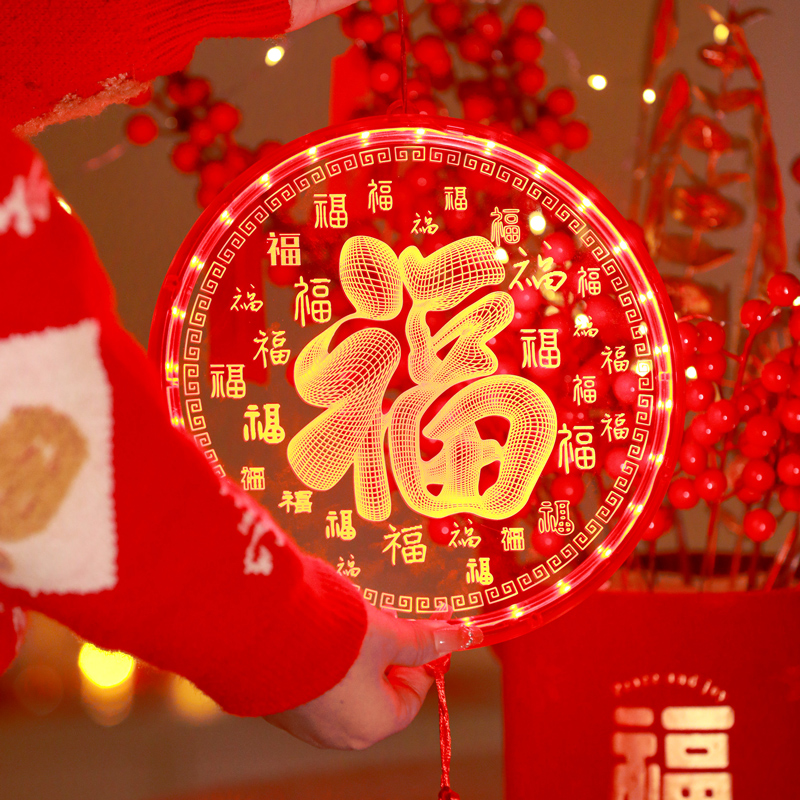 发光福字led灯新年挂饰春节装饰过年挂件带灯的福字彩灯亮灯灯饰