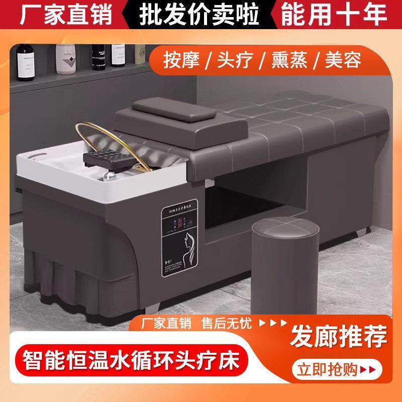泰式水循环洗头床理髲店发廊专用冲水床美容美发熏蒸床恒温头疗床
