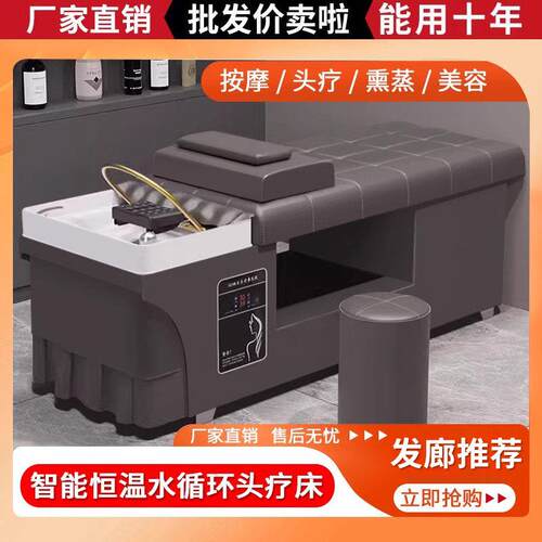 泰式水循环洗头床理髲店发廊专用冲水床美容美发熏蒸床恒温头疗床