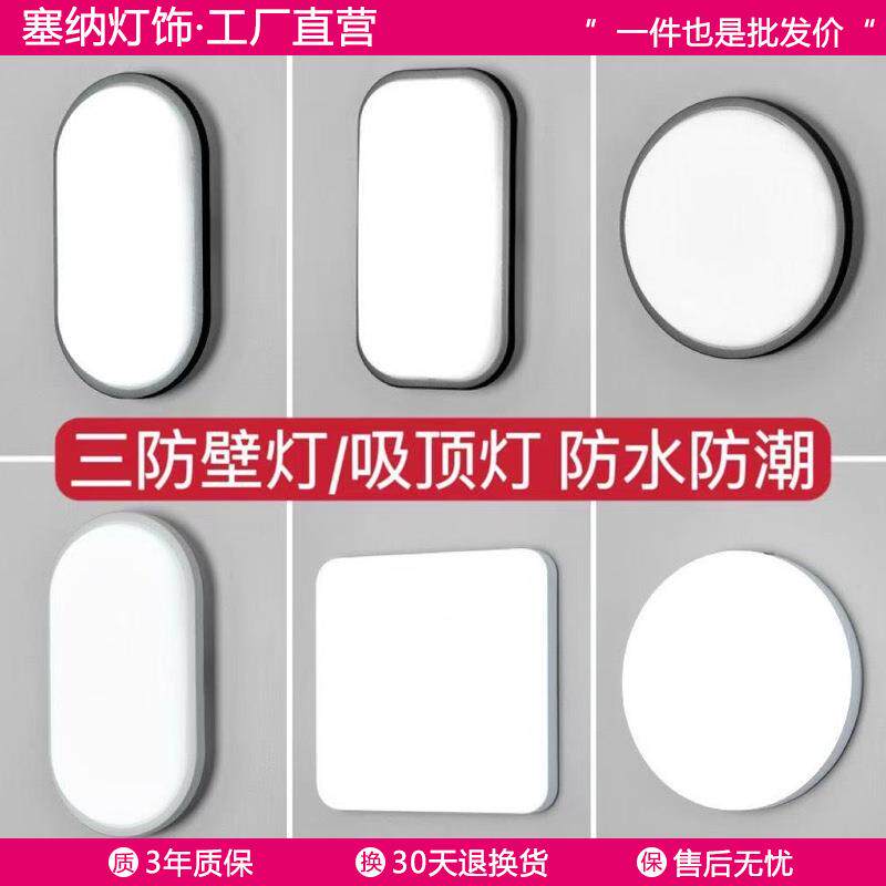 户外防水阳台led壁灯楼梯走廊过道现代简约厕所卫生间墙壁室外灯
