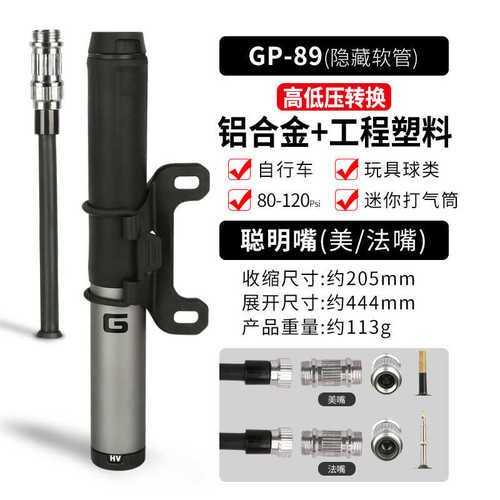 GIYO高低压转换便携迷你打气筒隐藏软管山地公路车充气筒美法GP89