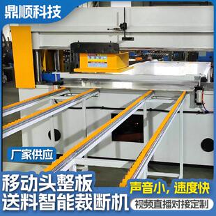 移动头整板送料智能裁断机厂家供应自动化自动精准全自动