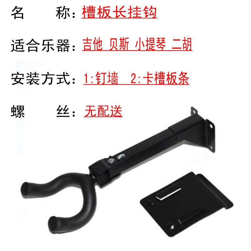 古筝挂钩架墙壁挂家用挂墙架琴行钩子壁挂架挂古筝使用架子