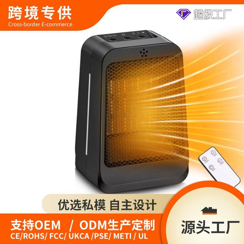 跨境 新款PTC冷暖两用取暖器可遥控定时电暖气家用摇头暖风机