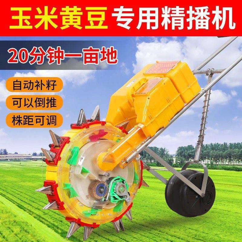 2025年新款手推式种肥一体播种机玉米黄豆点播神器种植机器