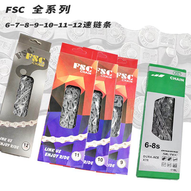 山地车自行车链条8/9/10/11/12速公路车变速链条21/27/30速魔术扣