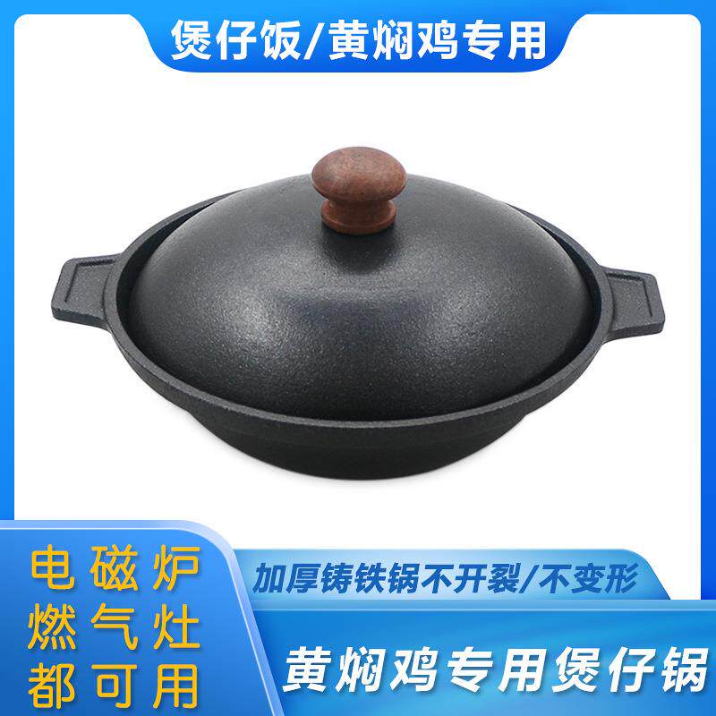 铸铁砂锅耐高温煲仔饭专用不粘家用燃气灶通用生铁煲仔锅干烧不裂