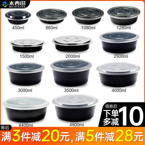盆形2000ML一次性加厚餐盒酸菜鱼打包盒快餐盒外送饭盒麻辣烫冒菜