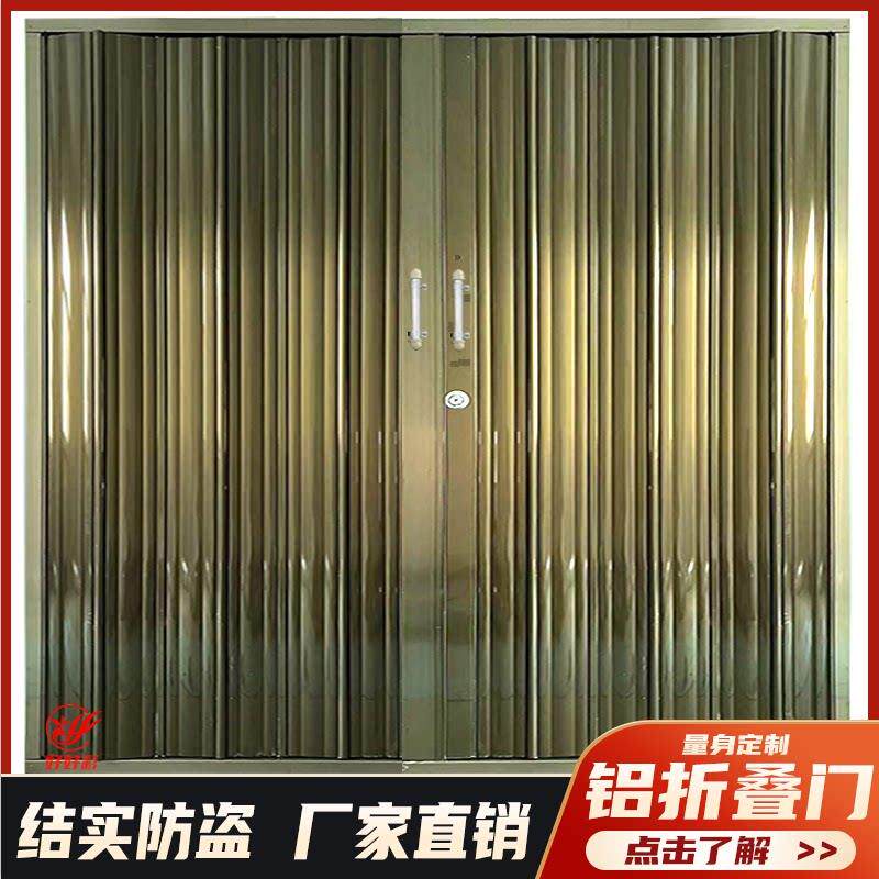 铝合金防盗门折页门防风防潮防鼠百折封板门伸缩卷闸和谐门商铺车