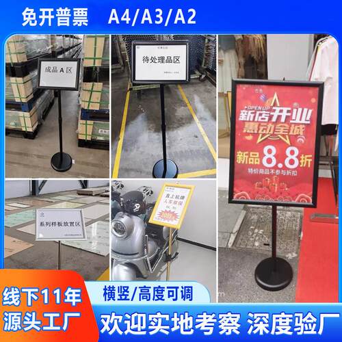 不锈钢a4立牌指示牌立式广告牌水牌支架a3展示牌告示牌落地展示架
