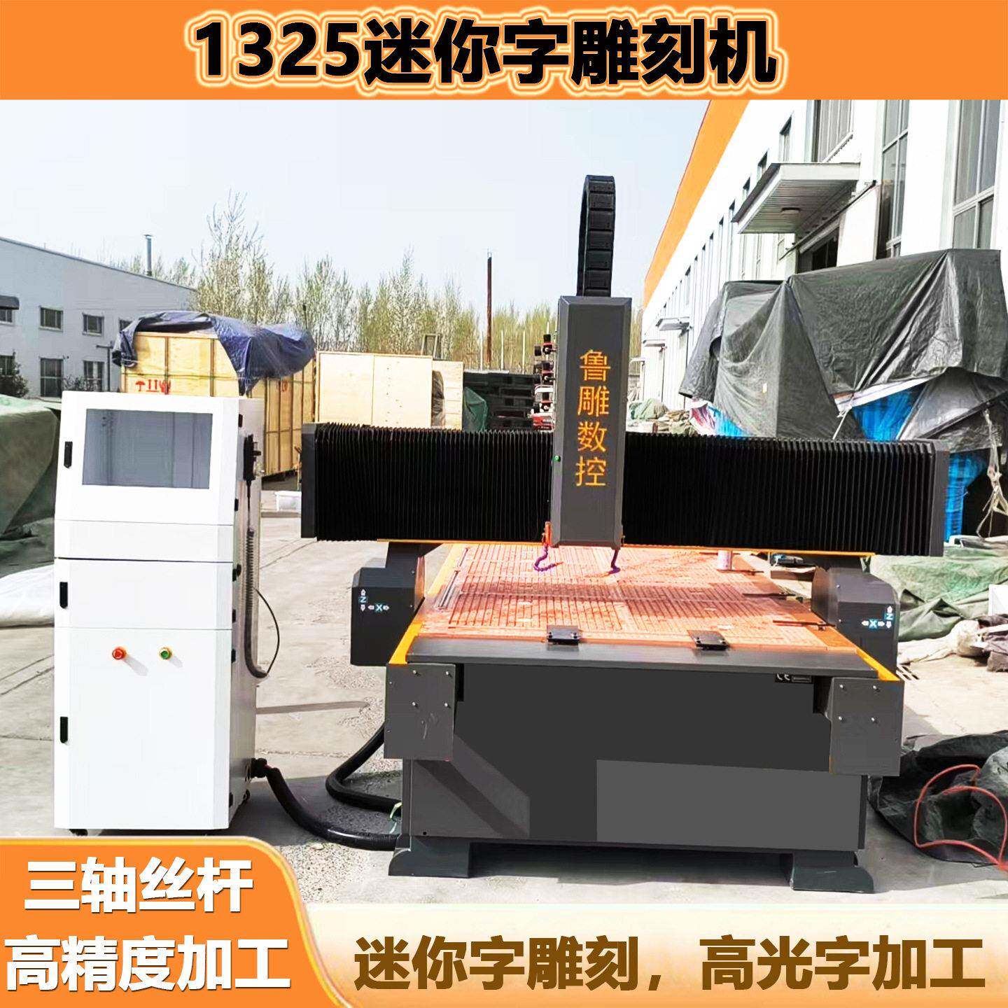 迷你字数控雕刻机光亚克力雕刻机1325木工广告雕刻机数控切割机