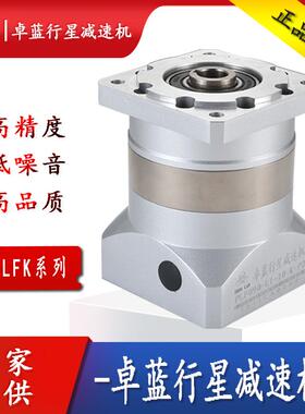 需定制孔输出行星减速机高精度PLFK系列060 90 120 160齿轮伺服减