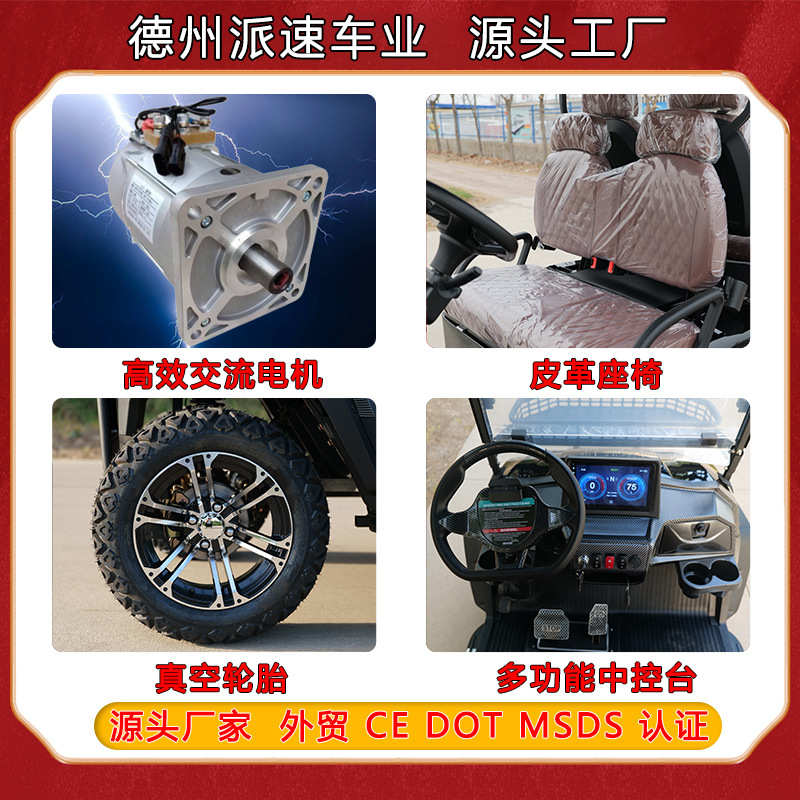 高尔夫球车4+2座新款景区游览观光车出口品质电动高尔夫球车