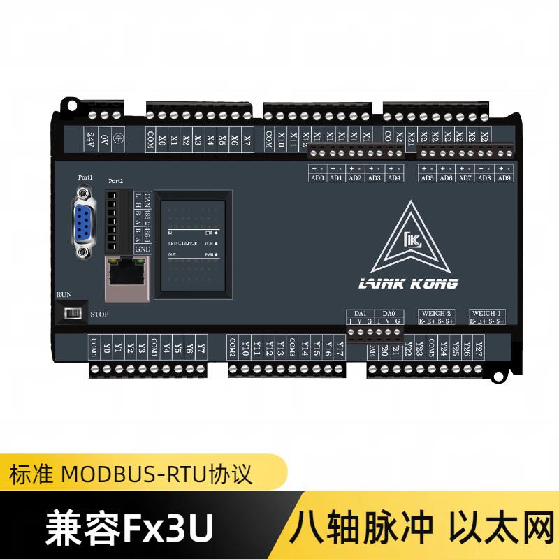 国产三凌菱FX3U 领控PLC工控板LK3U-32MR48MT8轴2路称重485控制器