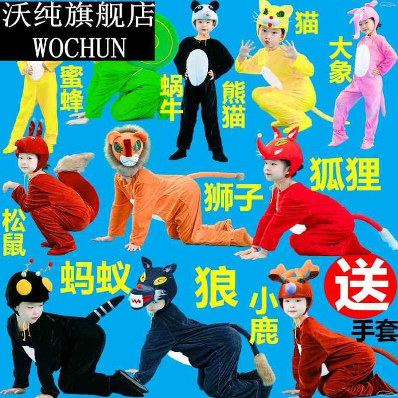 学生动物演出服大灰狼表演服装松鼠狮子狐狸熊猫大象蜜蜂蚂蚁衣服