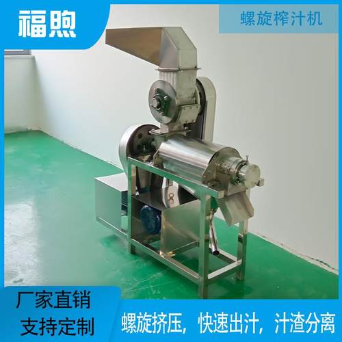 香蕉番茄商用打浆机果蔬破碎榨汁机蔬菜压榨打碎机