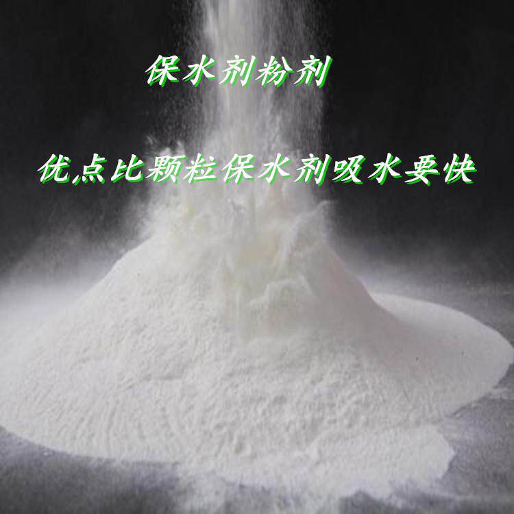 喷播抗旱保水剂喷播绿植用边坡绿化保湿剂吸水颗粒农用保水剂