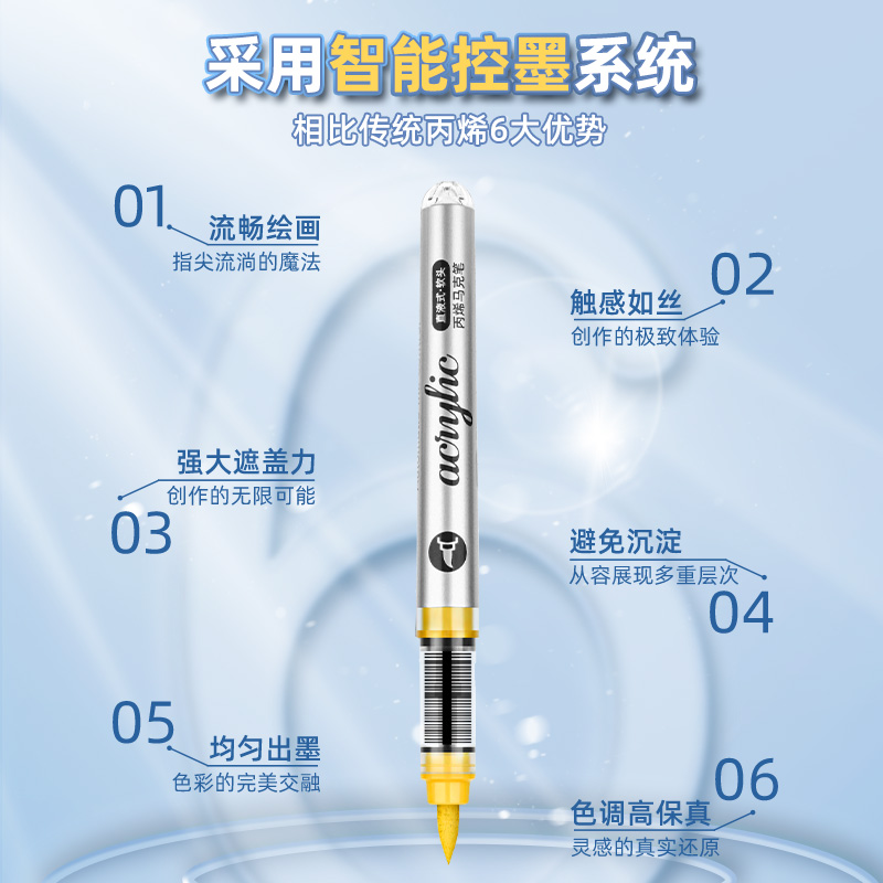 掌握直液式软头丙烯马克笔小学生美术专用可叠色儿童水彩笔画笔