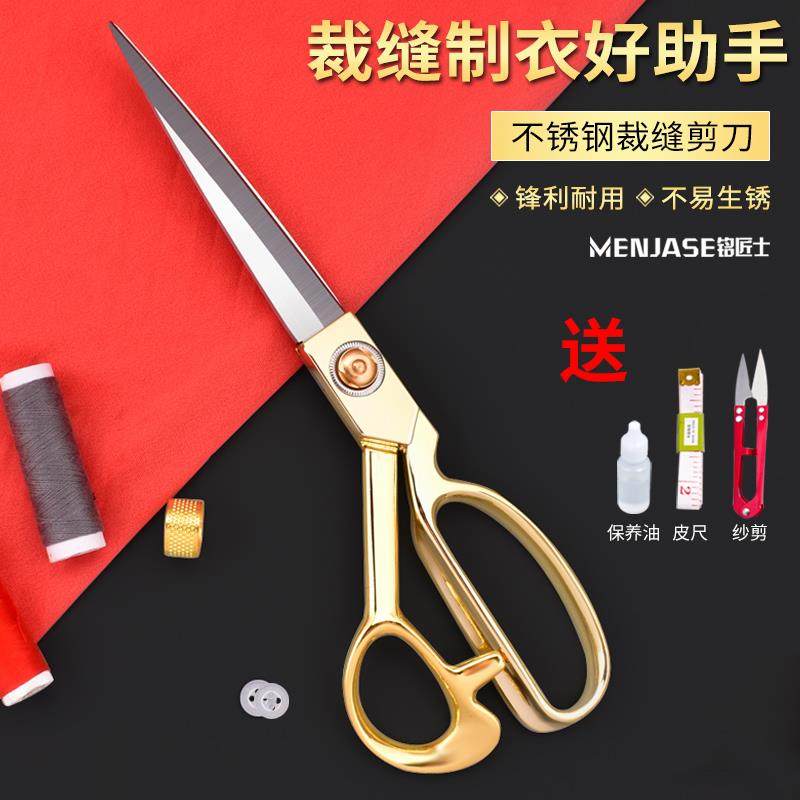 不锈钢缝纫剪裁缝专用剪服装剪专业裁剪大剪刀9-12寸裁布剪子家用,居家日用,厨房剪刀,淘宝优惠券,粉丝福利购,淘宝优惠卷
