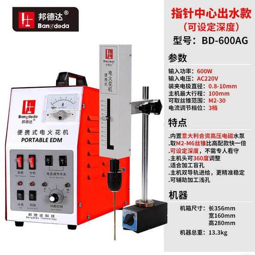 BD-600AG便携式电火花机取断丝锥机取断丝攻断螺丝钻头穿打孔机