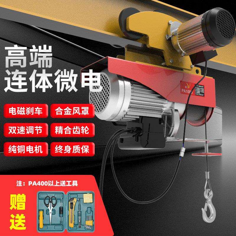 筑工微型电动葫芦家用220v带跑车杀猪轨道小型吊机.0.5/1吨航吊