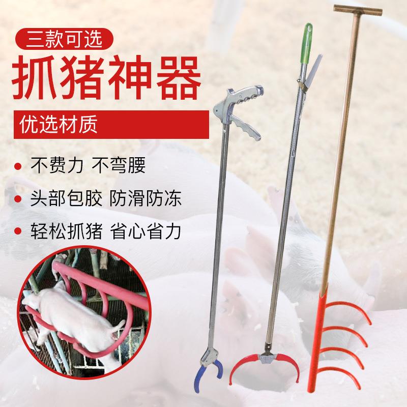 小猪不锈钢抓猪器仔猪抓猪夹子捞猪钳保定器设备养殖器械