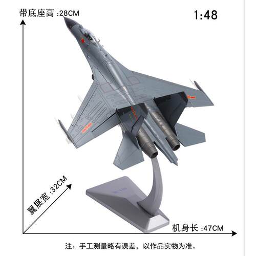 高档1:72歼11态B斗战机模型合金品军事礼J-11静仿真金属飞机模型