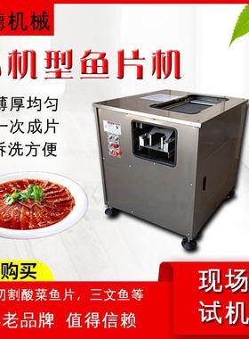 机新款切鱼片LQC机自动全斜切鱼片黑鱼鱼草酸菜鱼商用电动鱼肉切