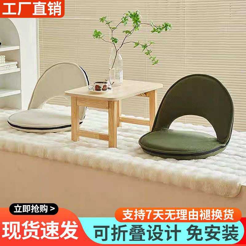 床上可调飘沙发加厚超强窗户钢架小型榻榻米靠背椅承重卧室节懒人