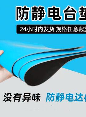 蓝色防静电台垫 防滑垫静电皮胶皮工作台桌垫桌布蓝色无异味PVC皮