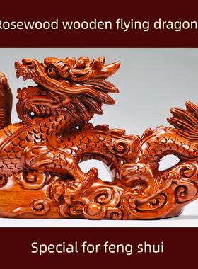 龙饰品红木实木雕刻十二生肖木飞龙屋缺角修覆角解密装饰工艺品
