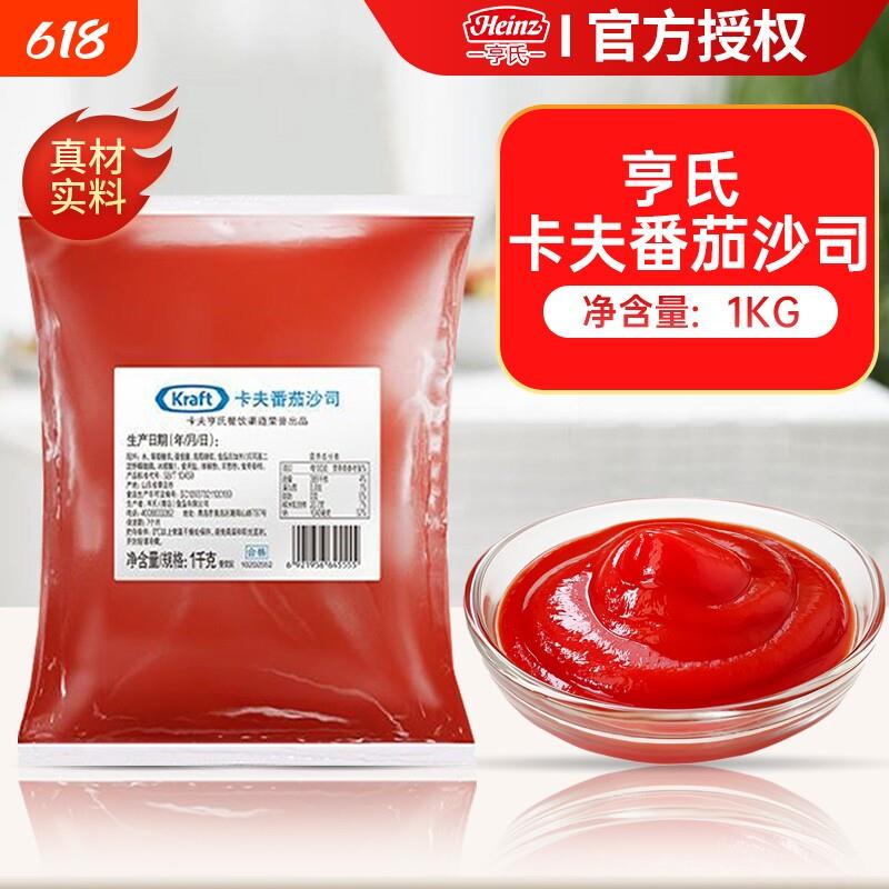 手抓饼酱料新货新品番茄蘸酱料薯条沙司抓饼三明治汉堡家用手酱蕃