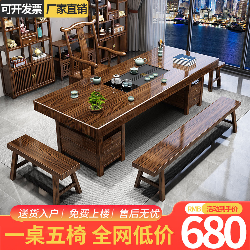 实木大板茶桌椅组合茶几客厅家用茶具茶台一整套2025新款高端茶桌