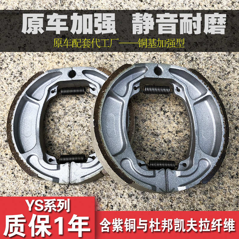 新大洲苯田摩托车战豹CBX150 SDH150-15前后刹车皮碟刹片蹄块铜基