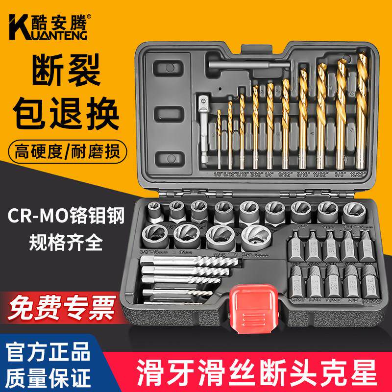 40件内六角滑牙螺丝取出器破损螺母取断螺丝专用工具拆卸工具出口