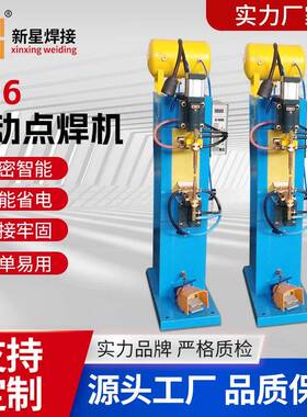 气动点焊机铜带电阻碰焊机五金件水冷电极DN6厂家机械