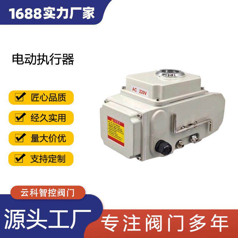 电动执行器防水防爆升级款开关型5型-200型阀门配件精小型电动头图片