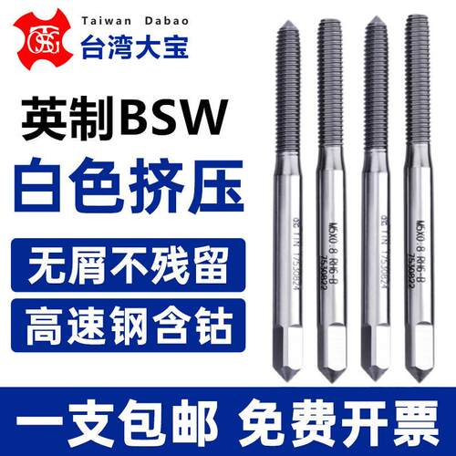 TOSG英制铝用挤压丝攻锥1/8W40 5/32W32 3/16W24 1/4W20/28/32