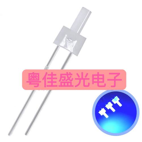 F2/2mm雾状蓝灯高平头雾状白发蓝长脚直插发光二极管led灯珠