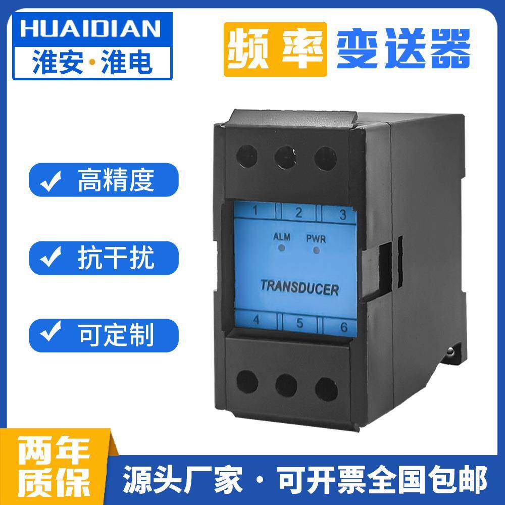 供应频率隔离变送器电工电气0.
