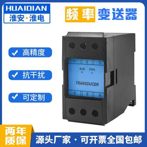 供应频率隔离变送器电工电气0.2级电量智能