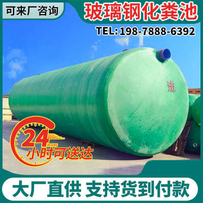 大厂化粪池成品玻璃钢4立方5立方6立方8立方吨玻璃钢化粪池隔油池