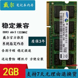 戴尔m4010n4020n4030n4050n4110n51102gddr3笔记本内存4g