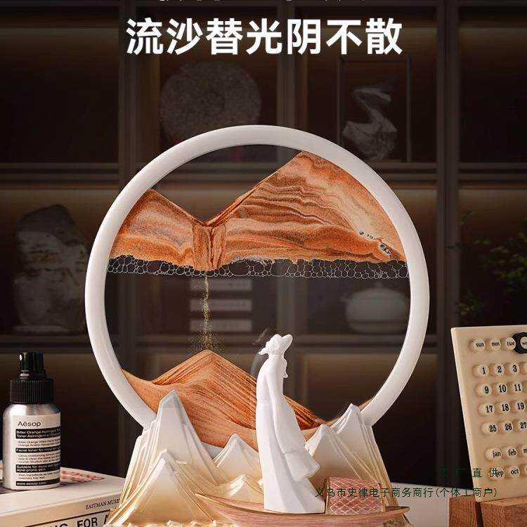 轻舟已过万重山流沙画摆件办公室电视柜简约家居装饰创意沙漏摆设