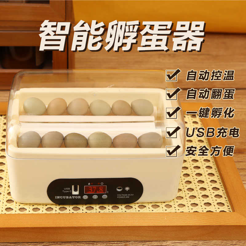 迷你多功能孵化器箱器全自动孵化机家用小型碟孵化智能孵蛋小飞