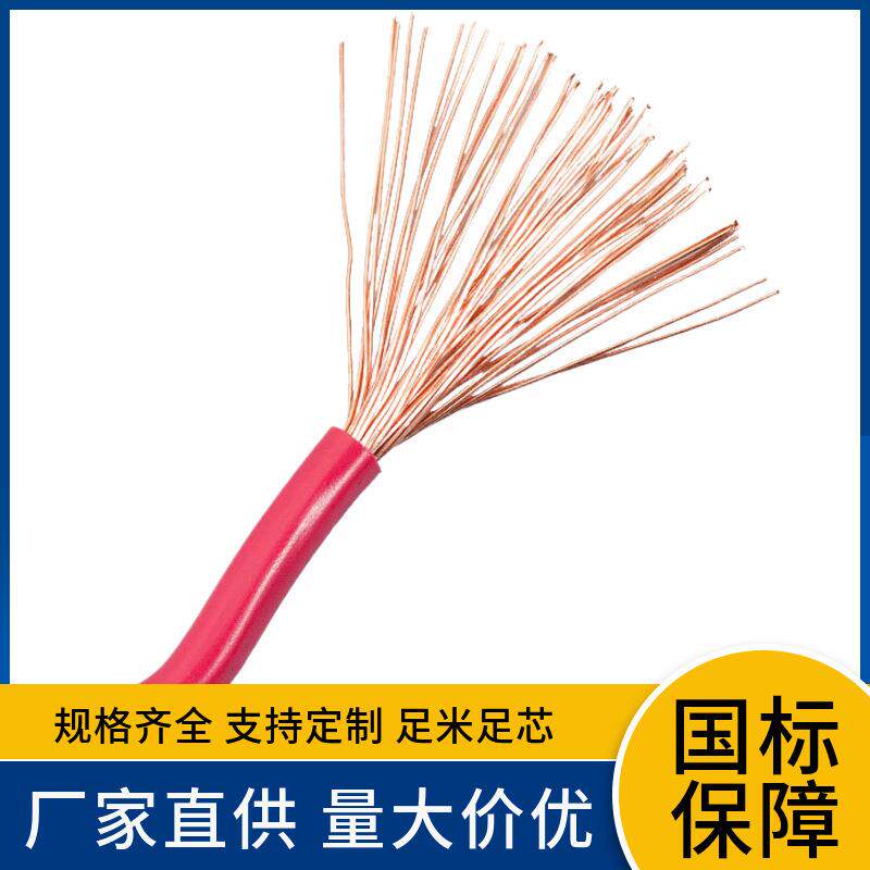 CCC认证ZRRCZCRVNHRV2.54610平方多股链接软电线耐温70℃