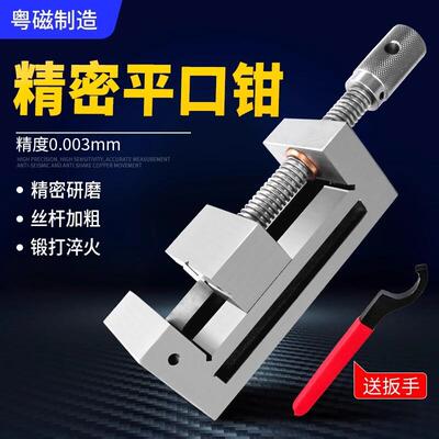 QGG高精密磨床手动平口钳直角老虎钳小批士台钳2寸3寸4寸5寸6寸8
