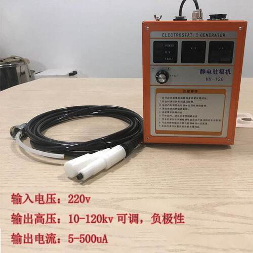熔喷布静电驻极机FH-120KV静电发生器熔喷布静电驻极静电发生设备