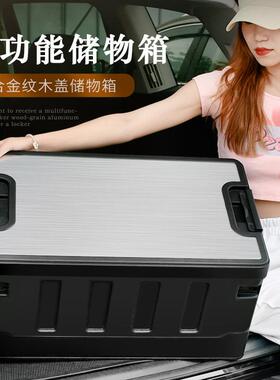 户外露营收纳箱车载后备箱储物箱家用折叠收纳盒木盖尾箱